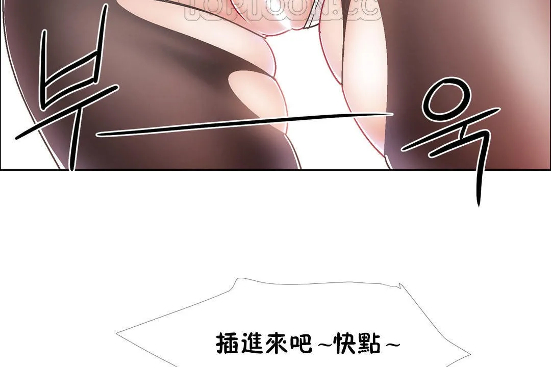 出租女孩 第41话 第16页