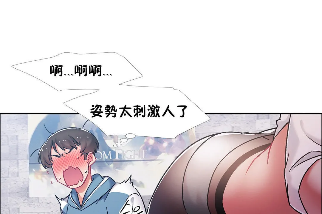 出租女孩 第41话 第19页