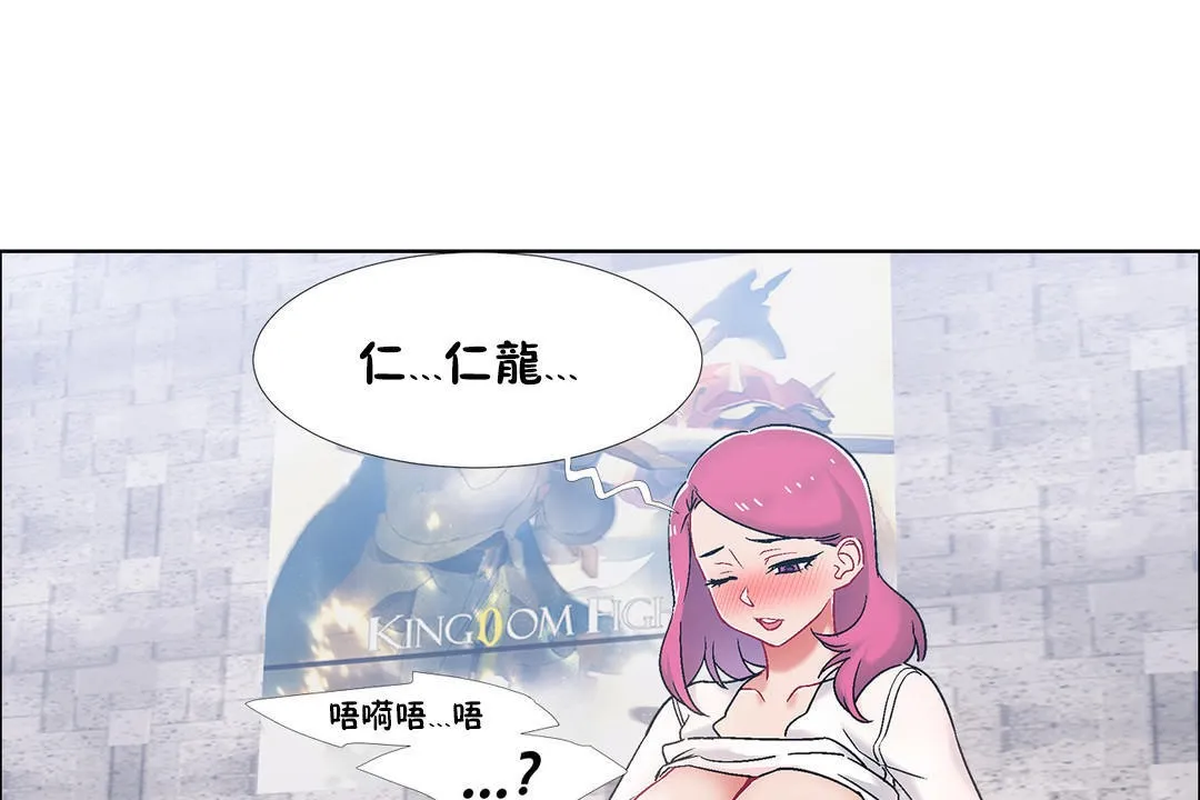 出租女孩 第41话 第7页