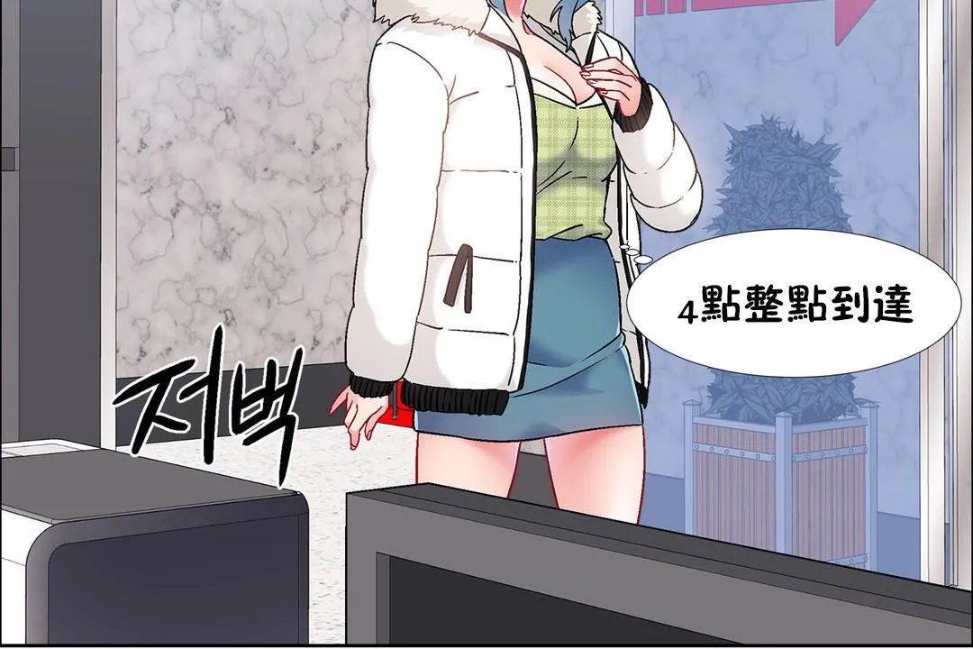 出租女孩 第41话 第30页