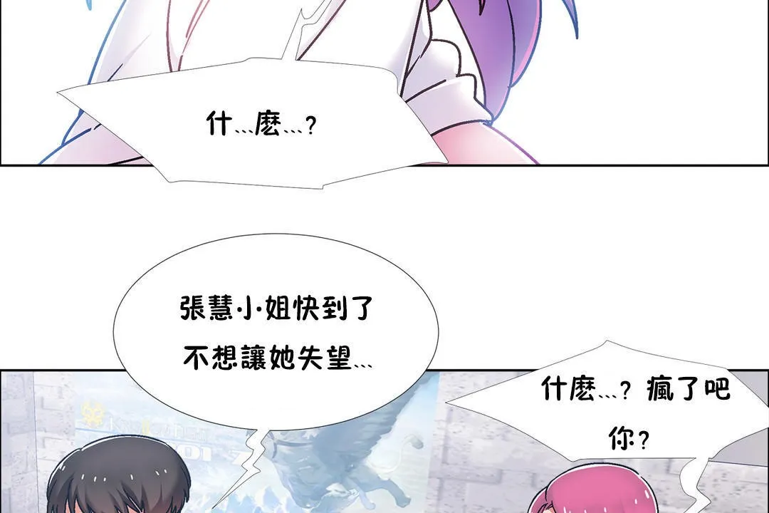出租女孩 第41话 第80页