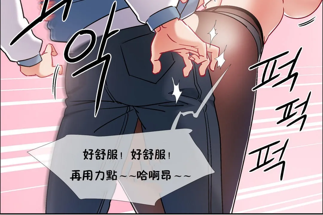 出租女孩 第41话 第72页