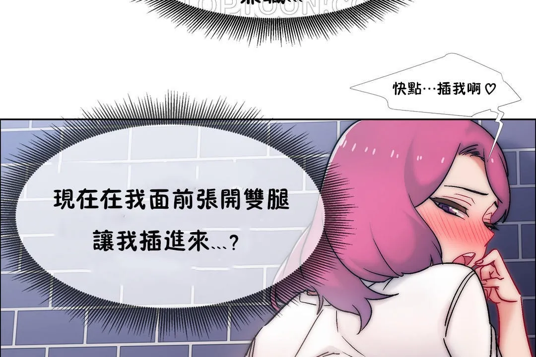 出租女孩 第41话 第34页