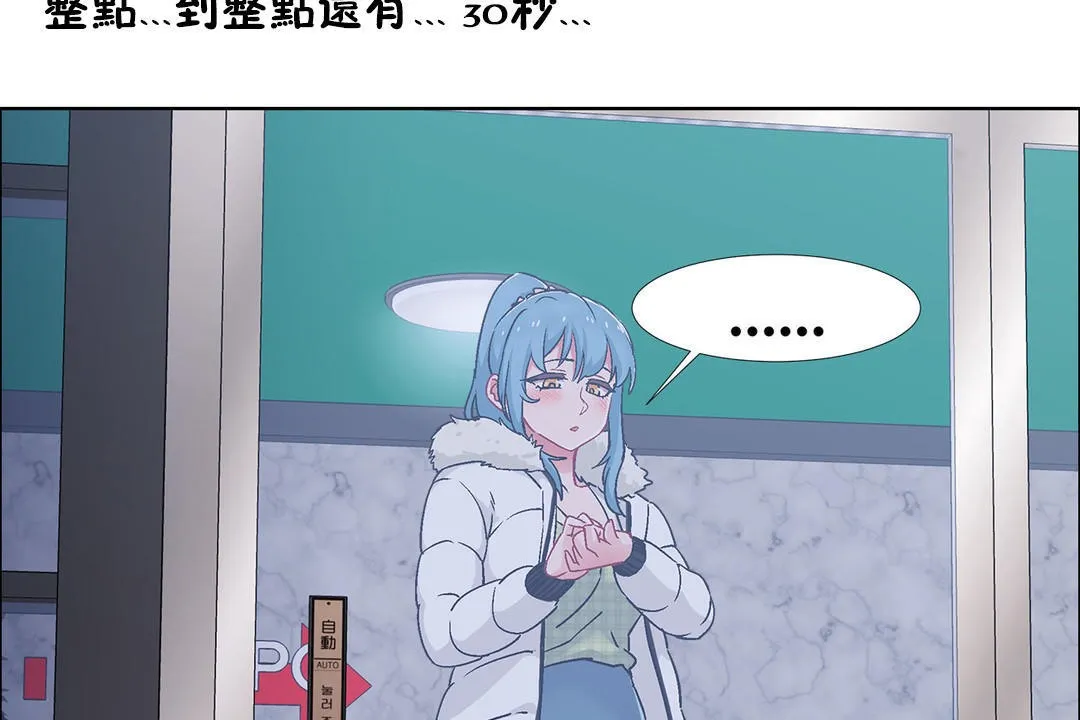 出租女孩 第41话 第23页