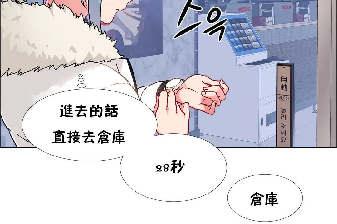 出租女孩 第41话 第26页