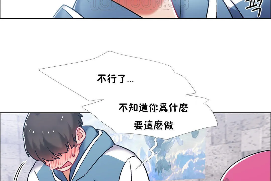 出租女孩 第41话 第76页