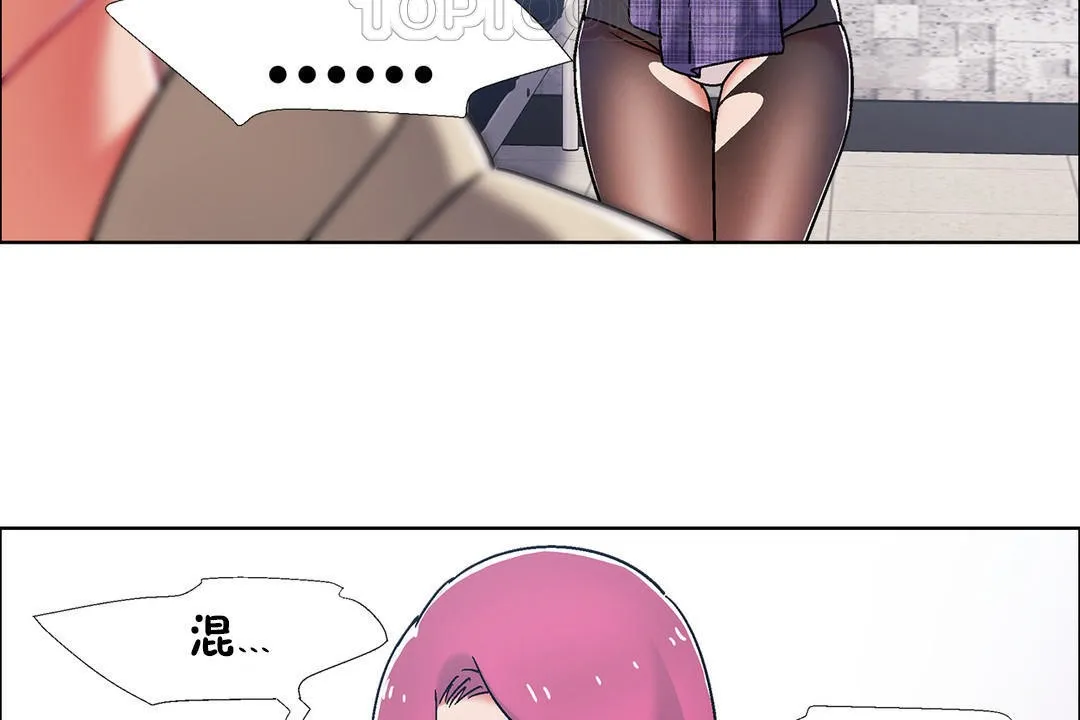 出租女孩 第41话 第118页