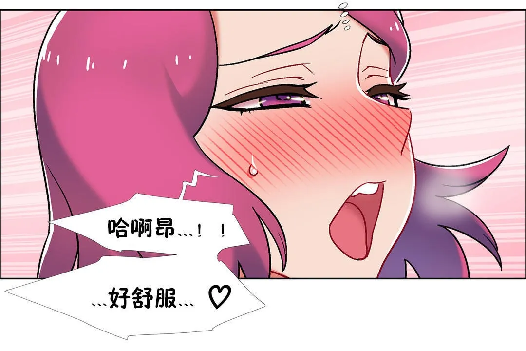 出租女孩 第41话 第42页