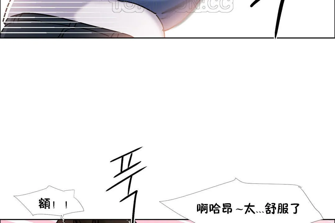 出租女孩 第41话 第70页