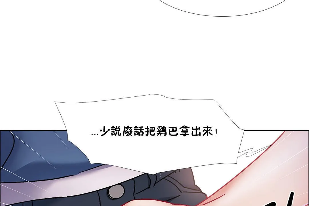 出租女孩 第41话 第89页