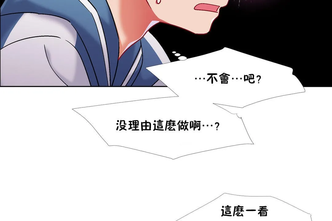 出租女孩 第41话 第56页