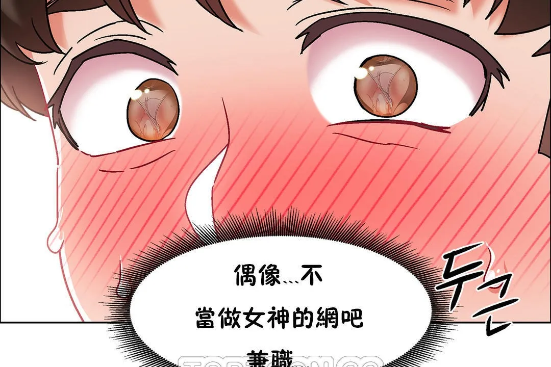 出租女孩 第41话 第33页