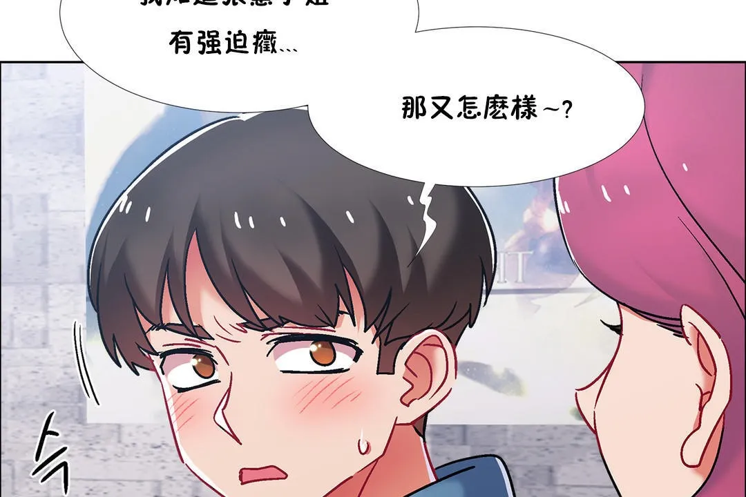出租女孩 第41话 第83页
