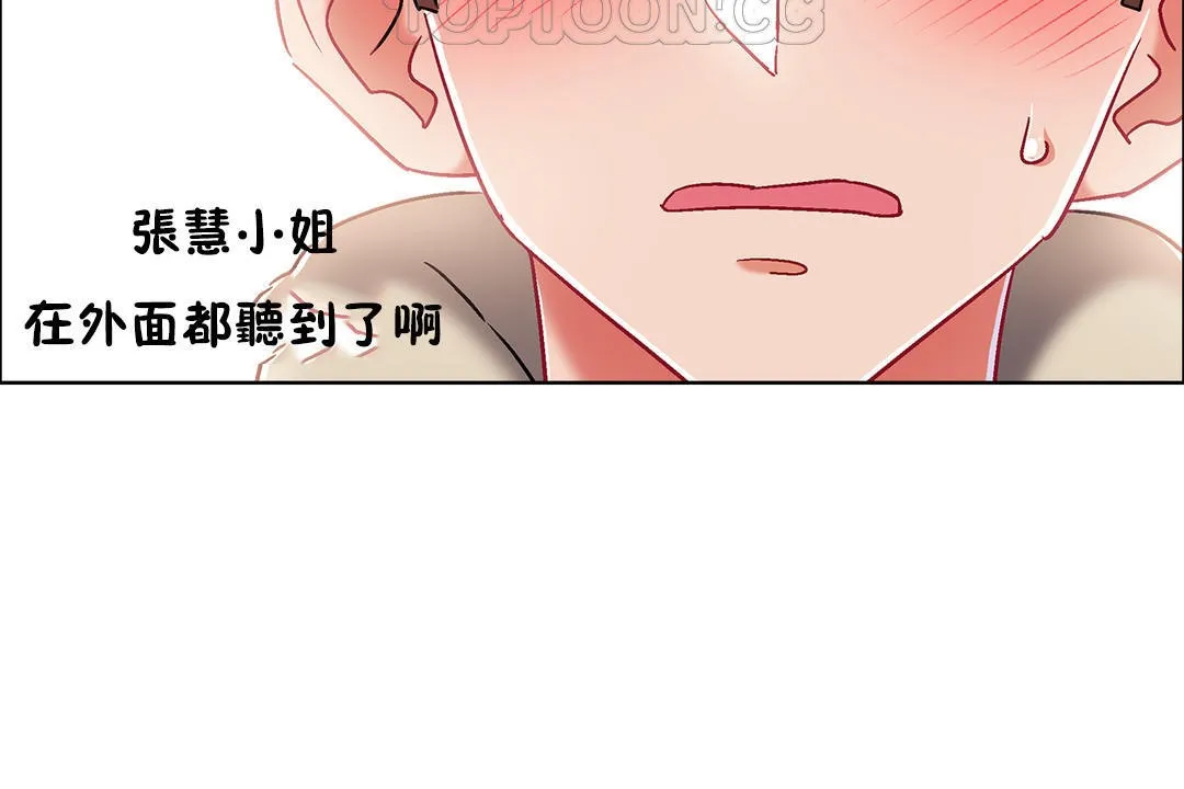 出租女孩 第41话 第136页