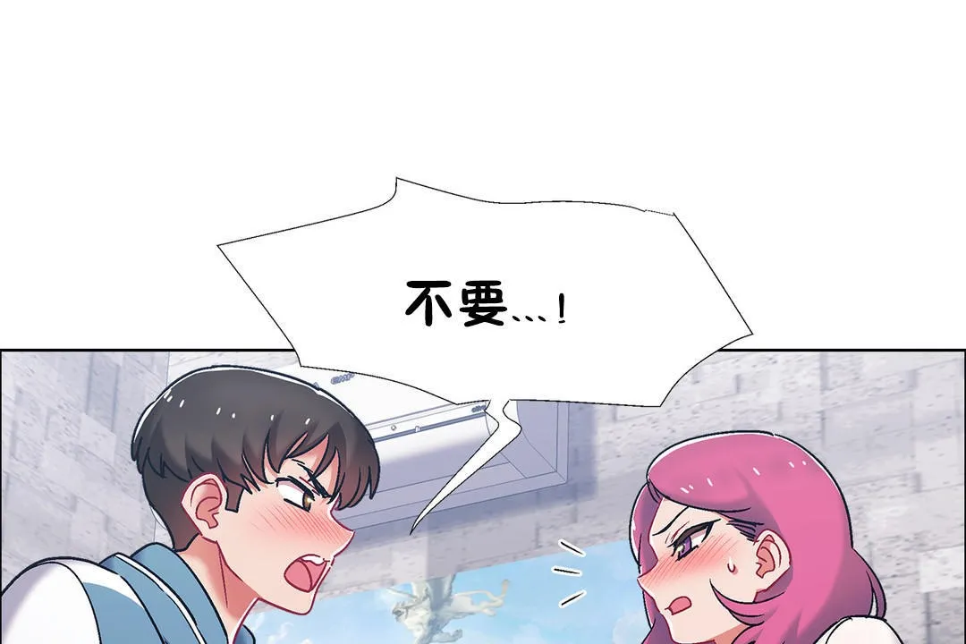 出租女孩 第41话 第91页