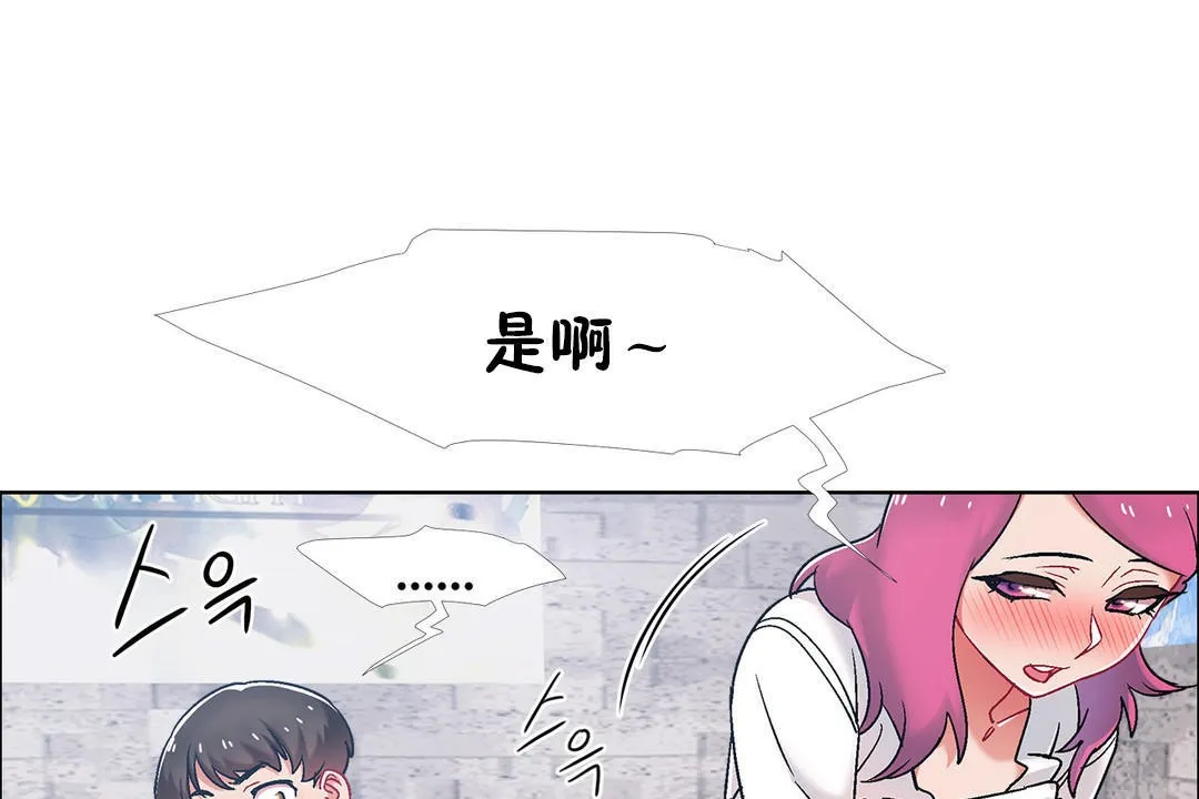 出租女孩 第41话 第13页