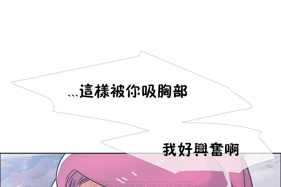 出租女孩 第41话 第9页