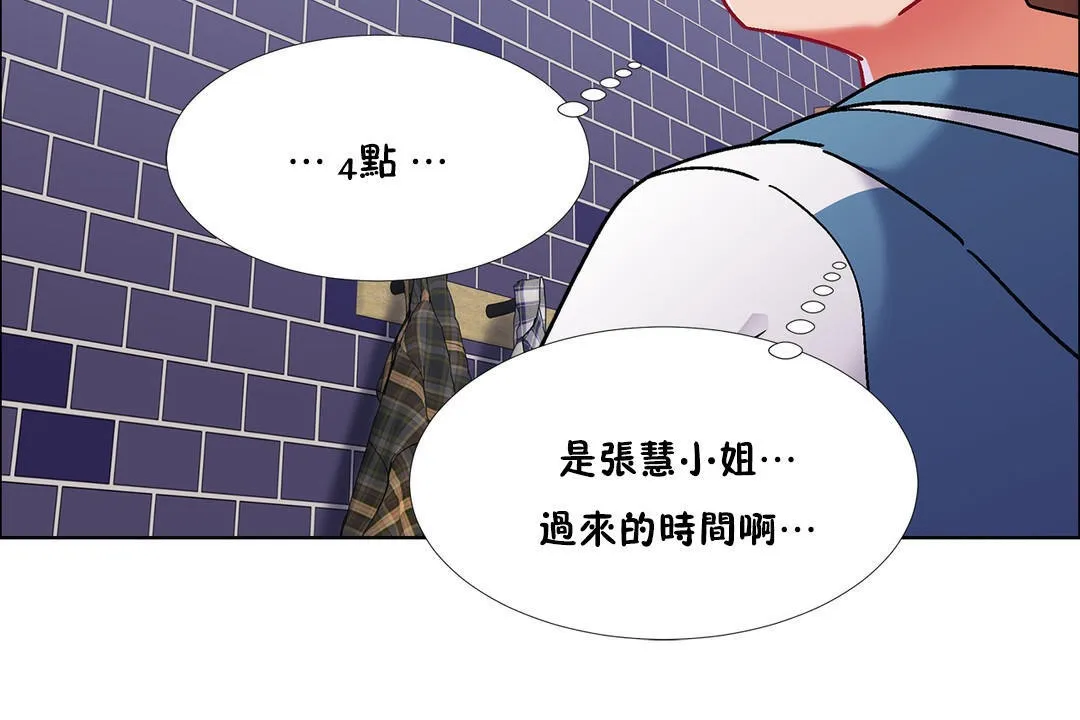 出租女孩 第41话 第48页