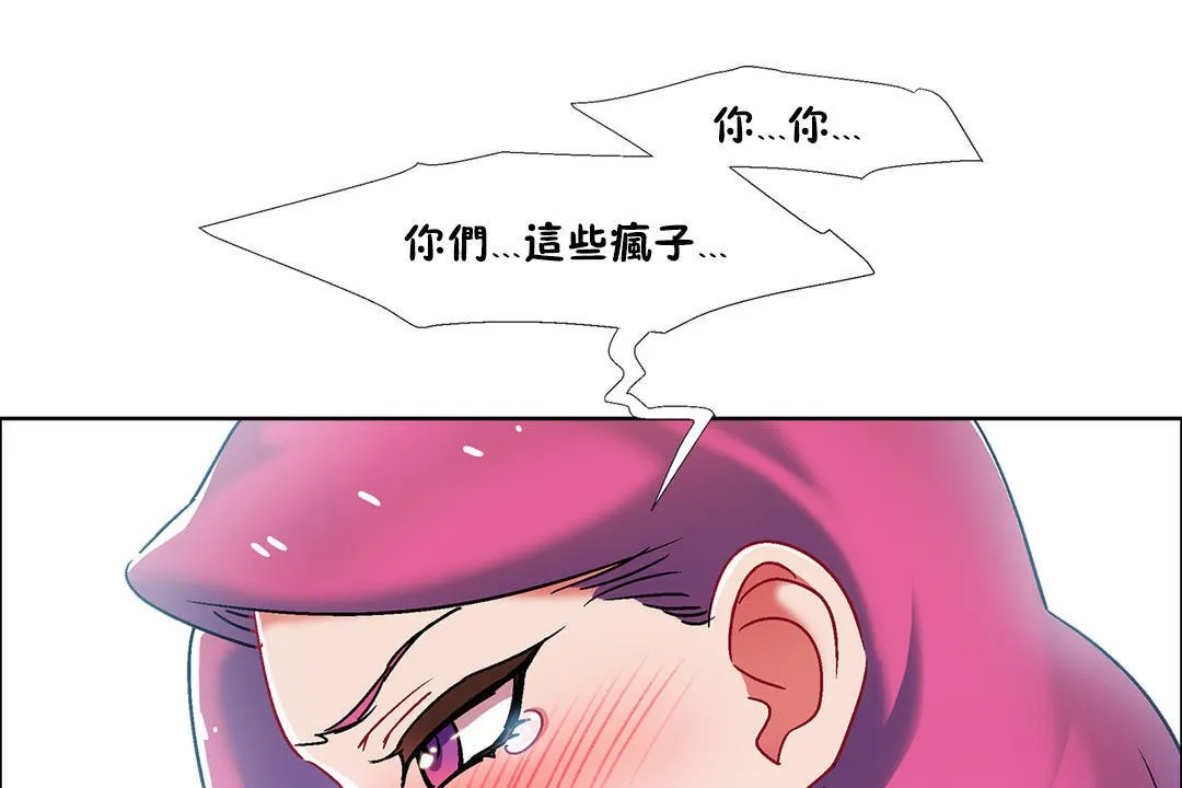 出租女孩 第41话 第103页