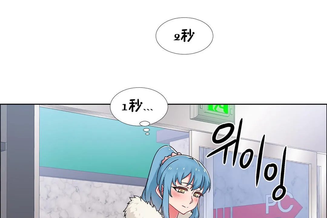 出租女孩 第41话 第29页