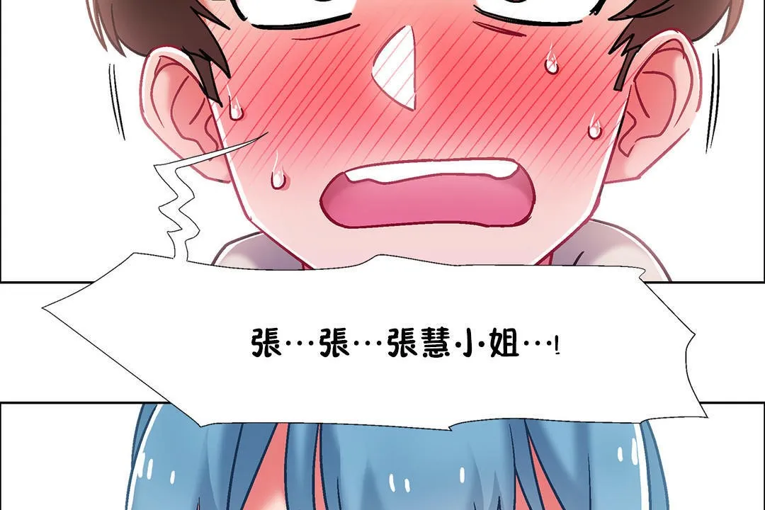 出租女孩 第41话 第113页