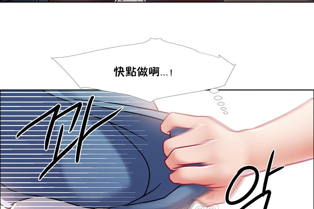 出租女孩 第41话 第69页