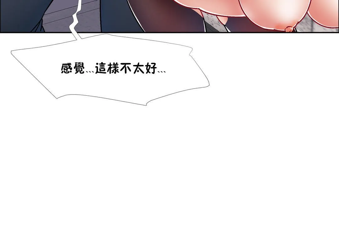 出租女孩 第41话 第78页