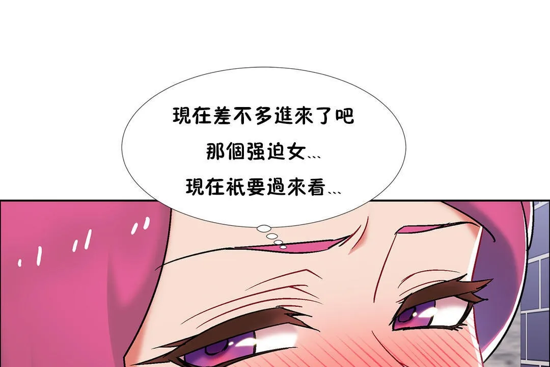 出租女孩 第41话 第43页