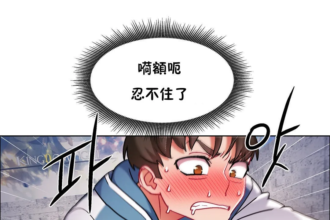 出租女孩 第41话 第37页