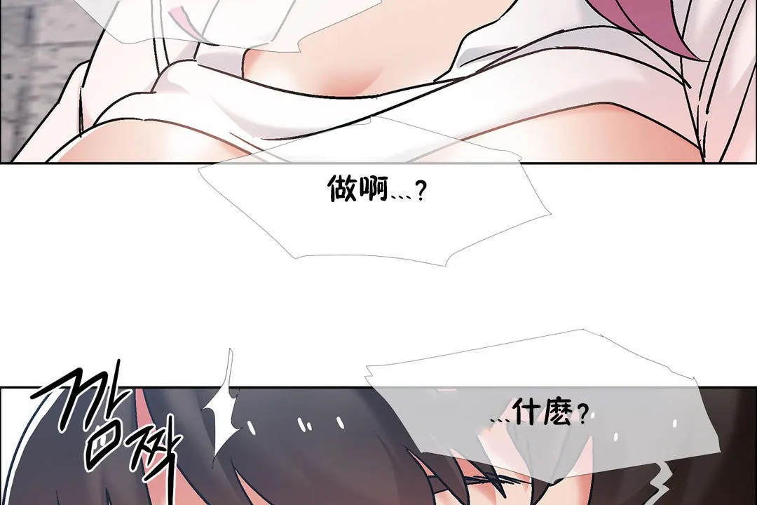 出租女孩 第41话 第11页