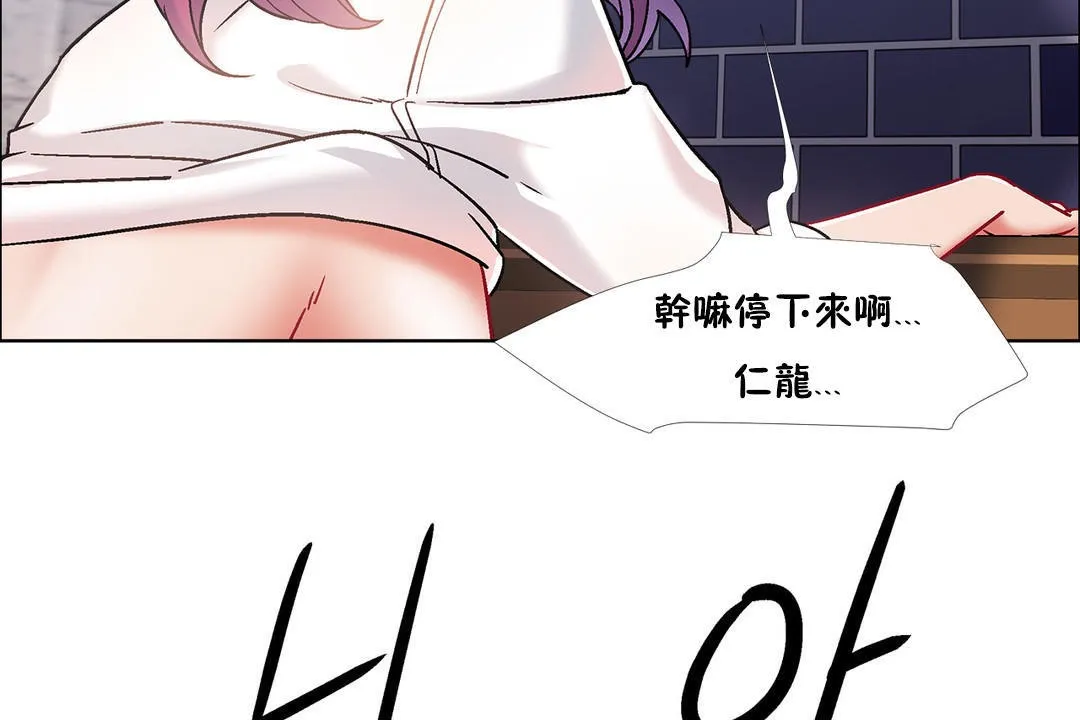 出租女孩 第41话 第50页