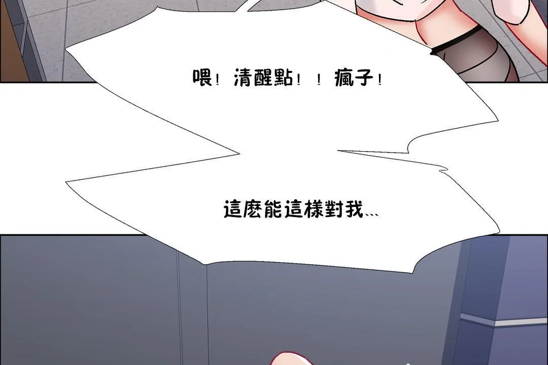 出租女孩 第41话 第107页