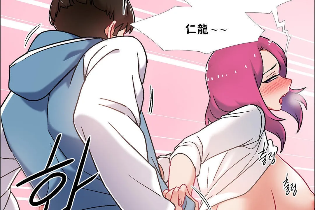 出租女孩 第41话 第71页