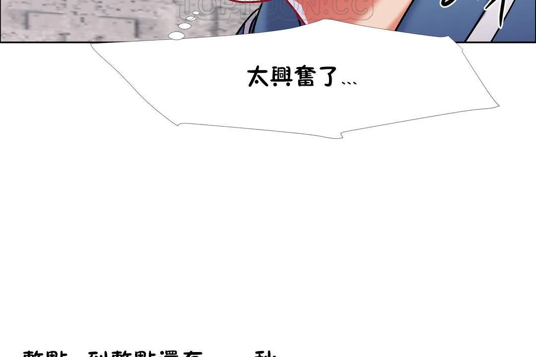 出租女孩 第41话 第22页