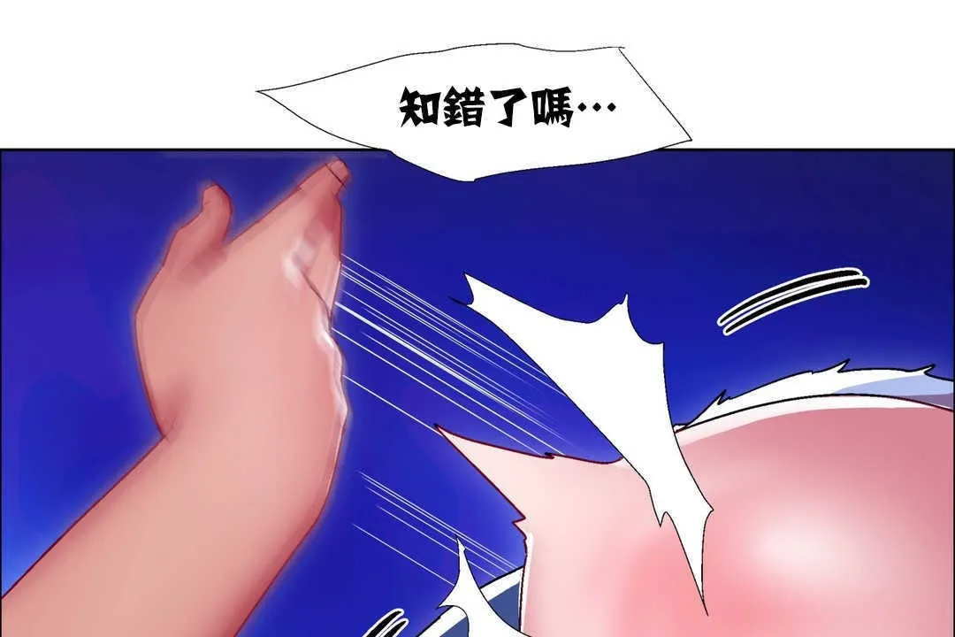 出租女孩 第18话 第101页