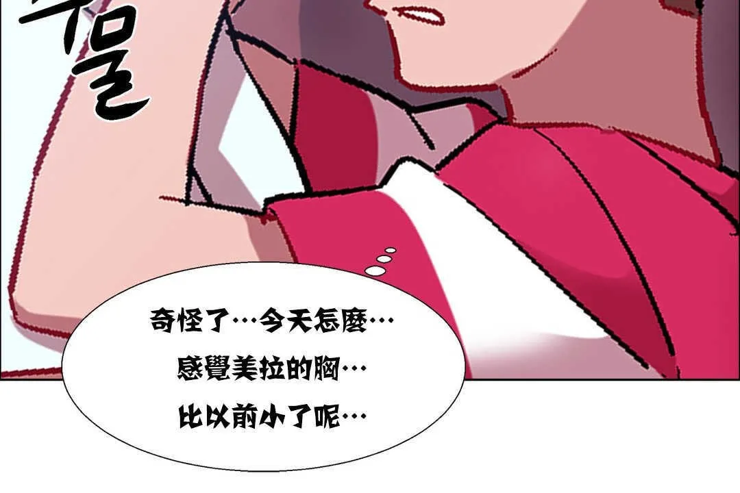 出租女孩 第18话 第126页