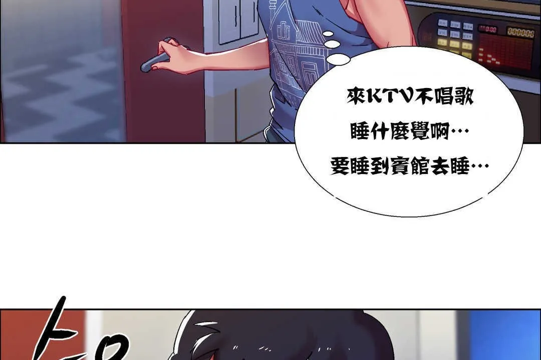出租女孩 第18话 第56页