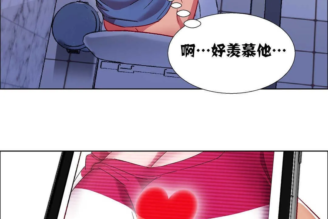 出租女孩 第18话 第35页