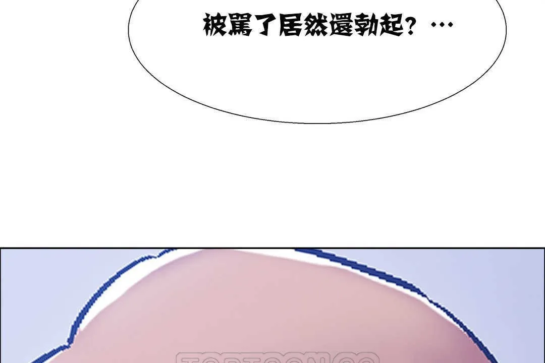 出租女孩 第18话 第171页