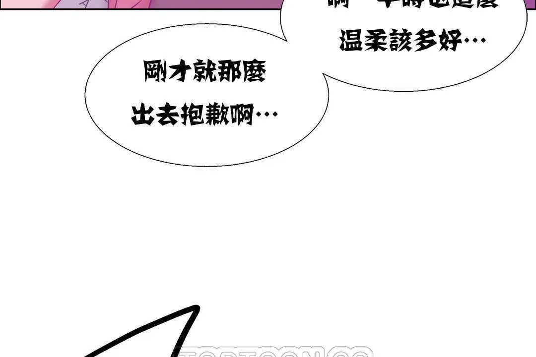 出租女孩 第18话 第147页
