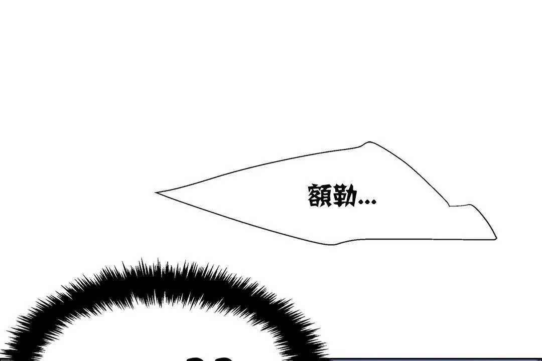 出租女孩 第18话 第61页