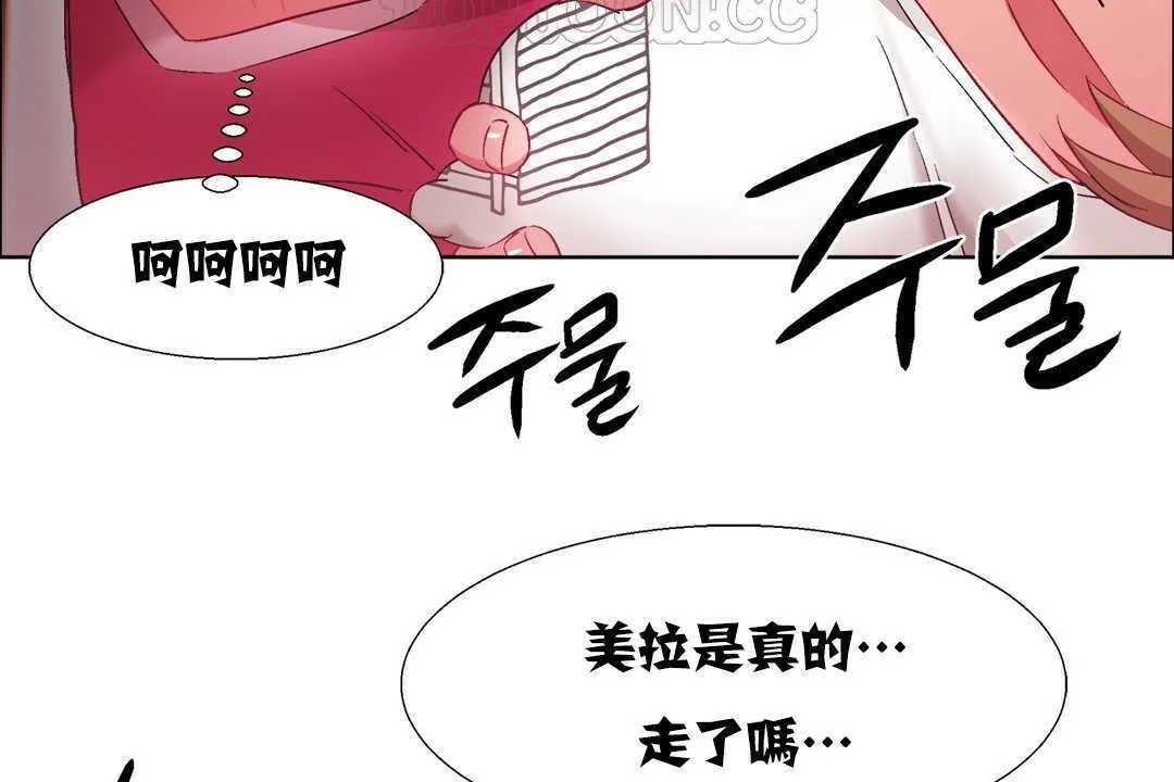 出租女孩 第18话 第142页