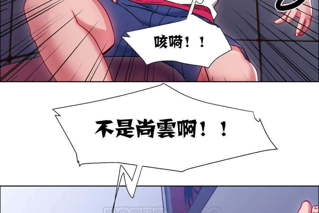 出租女孩 第18话 第159页
