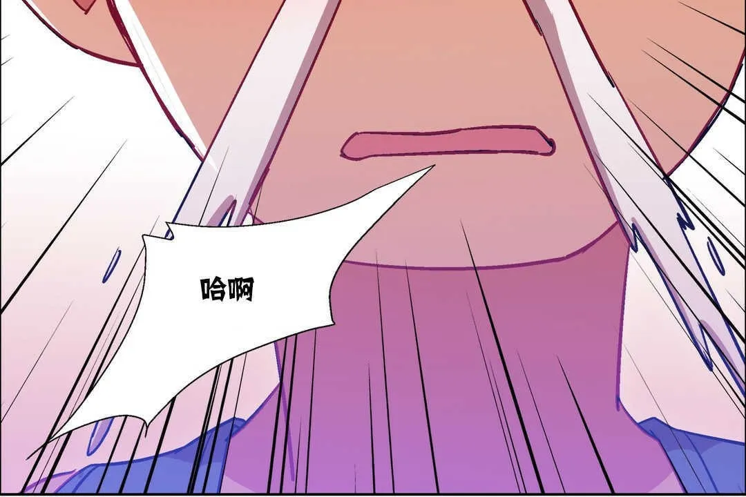 出租女孩 第18话 第60页