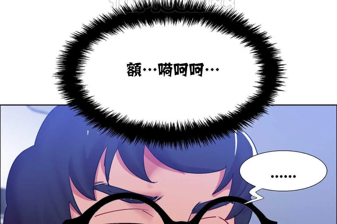出租女孩 第18话 第106页