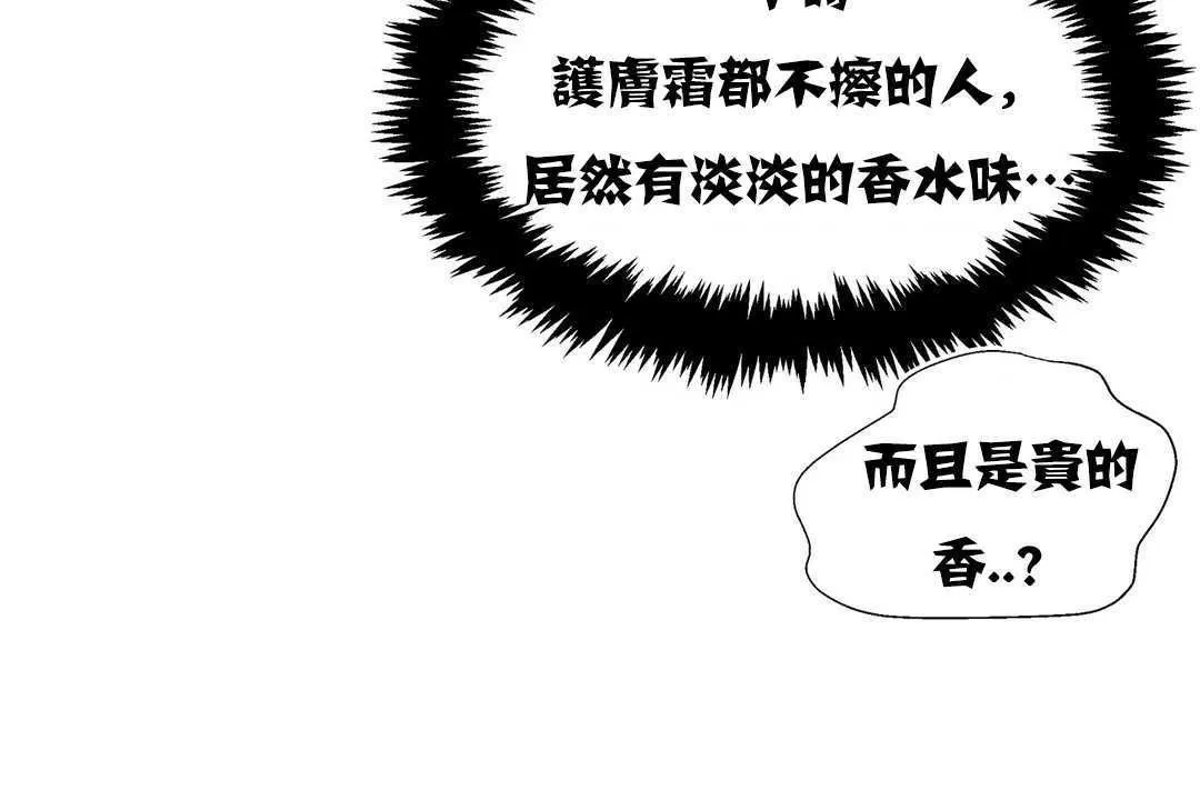 出租女孩 第18话 第150页