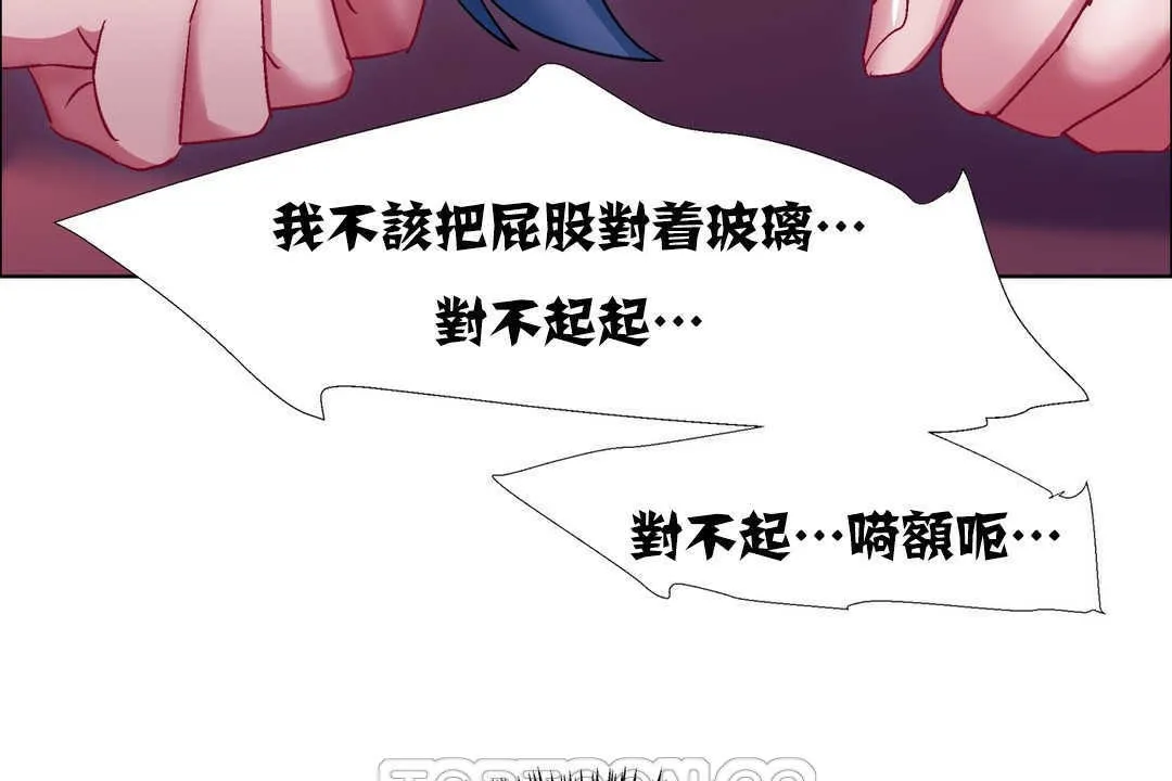 出租女孩 第18话 第105页