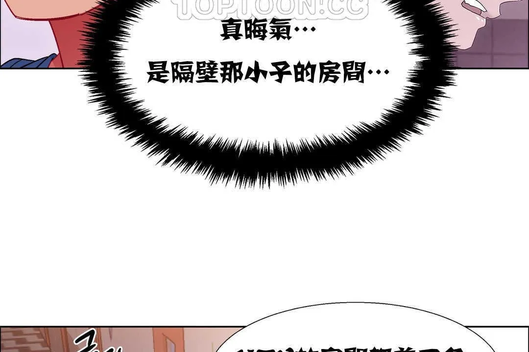 出租女孩 第18话 第52页