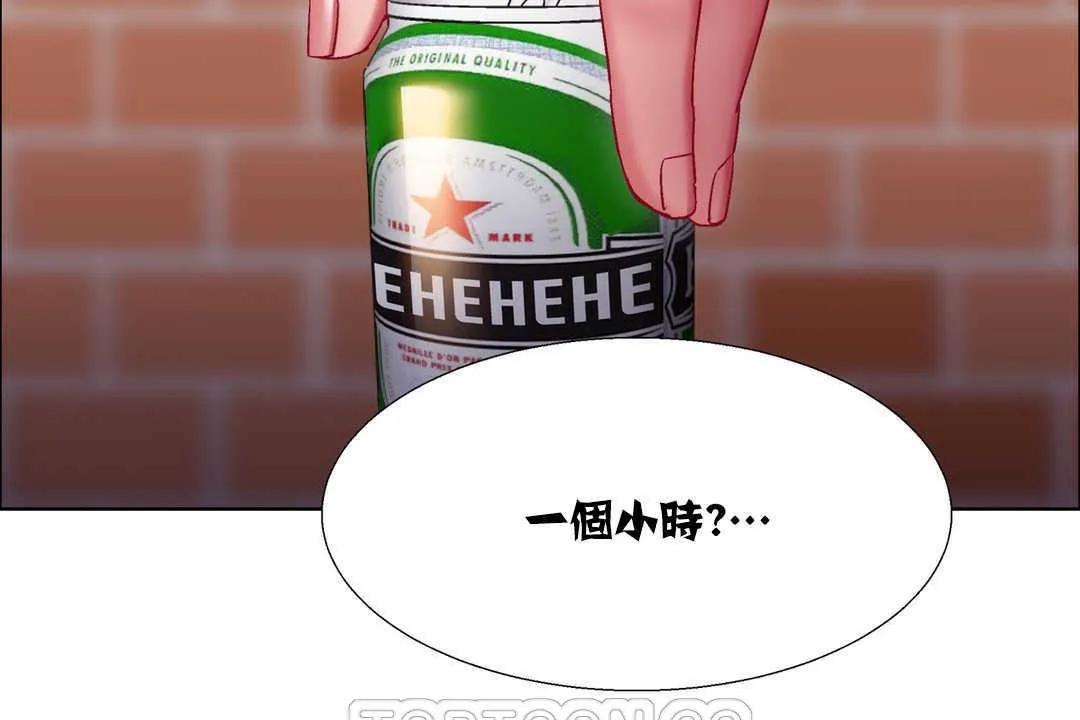 出租女孩 第18话 第9页