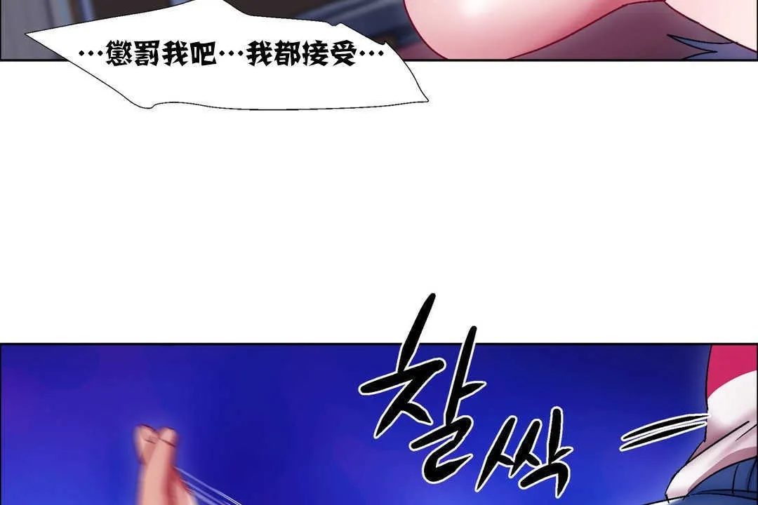 出租女孩 第18话 第95页